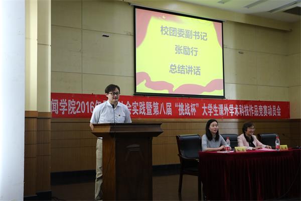 云顶线路快速检测中心举行2016年暑期社会实践动员大会