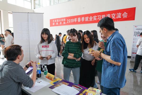 云顶线路快速检测中心、艺术设计学院举办就业实习双选交流会