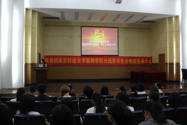 第十届共青团云顶线路快速检测中心分团委员工会换届选举大会顺利召开