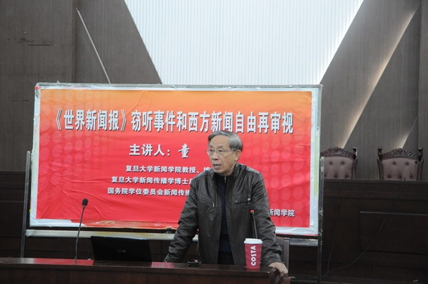 复旦大学云顶线路快速检测中心博导童兵教授来我司讲座