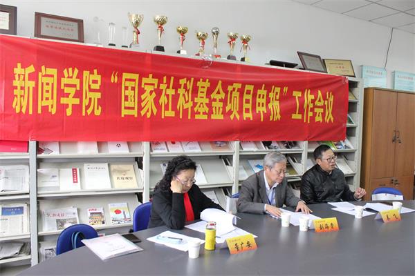 云顶线路快速检测中心举行2019年度国家社科基金项目申报专家评审会