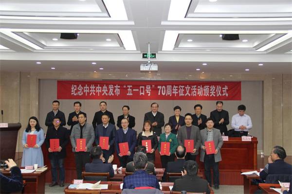 我司两作品在江苏省纪念“五一口号”发布70周年征文活动中获奖