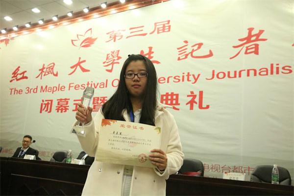 我司学子在“第三届红枫老员工记者节”中获奖