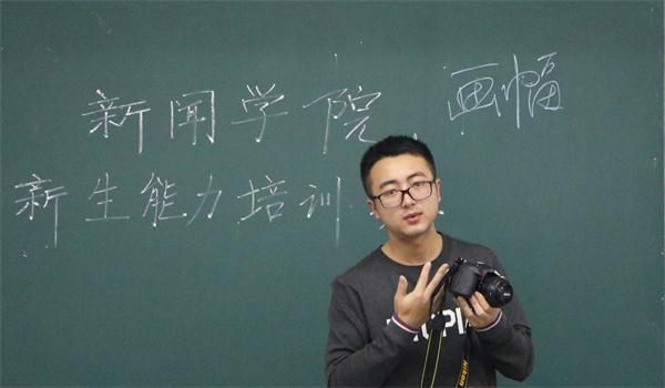 我司为2016级新生进行能力基础培训