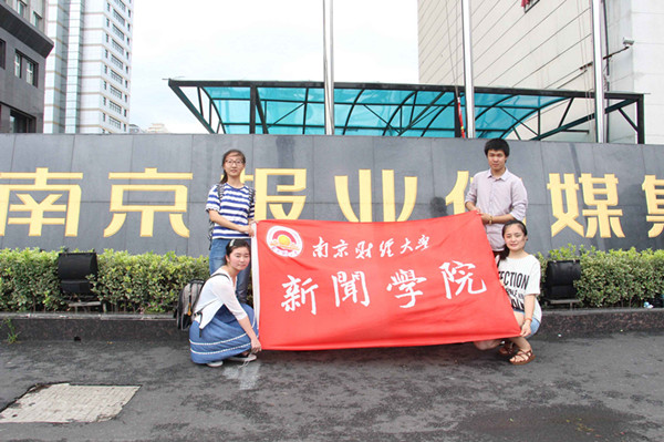 “铭记历史”——探究南京媒体对于抗战胜利纪念活动的报道与策划