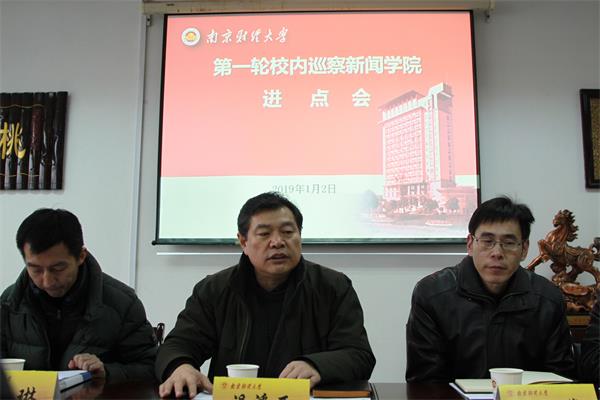 校内巡察组召开首轮巡察云顶线路快速检测中心进点会