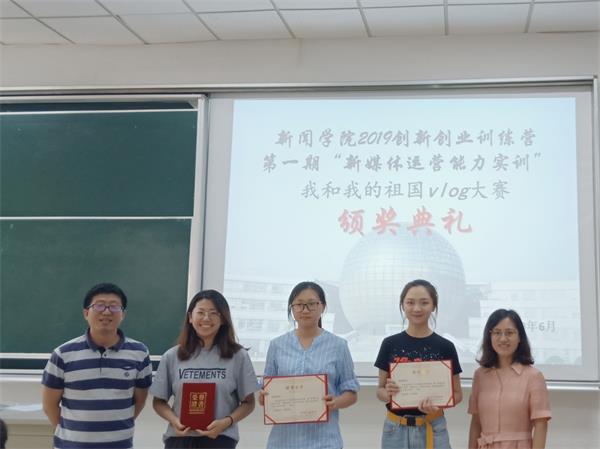云顶线路快速检测中心举行“我和我的祖国”vlog大赛颁奖仪式