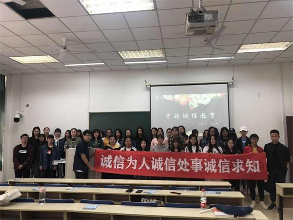 云顶线路快速检测中心开展“诚信资助教育”班会活动