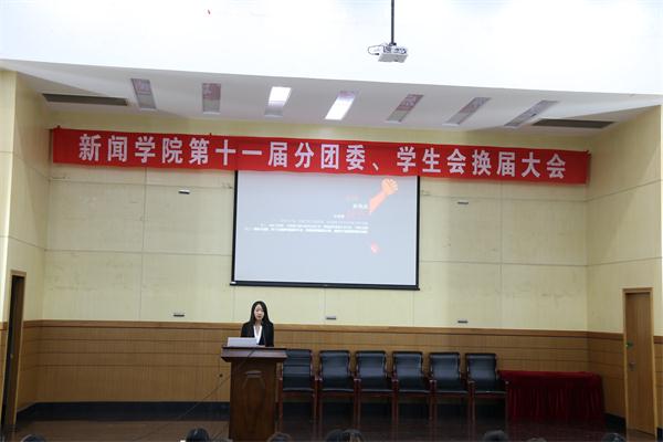 我司第十一届员工组织换届大会成功举行