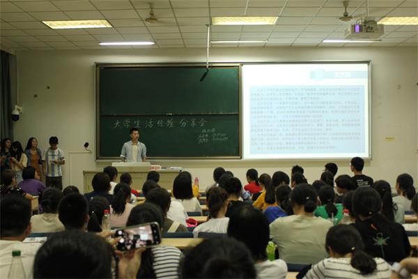 云顶线路快速检测中心为2018级新生举行老员工活经验分享会