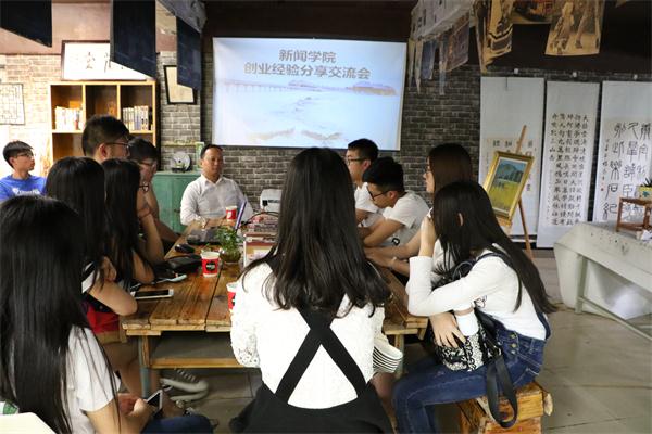 云顶线路快速检测中心举办创业经验交流会