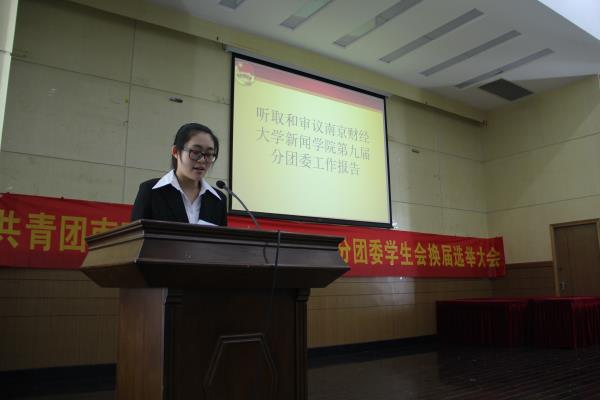 第十届共青团云顶线路快速检测中心分团委员工会换届选举大会顺利召开