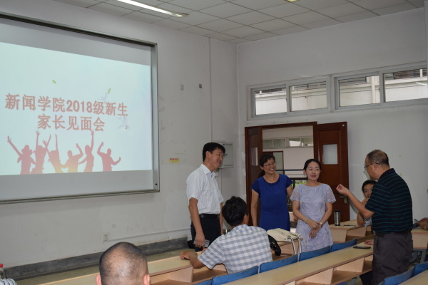 云顶线路快速检测中心召开2018级新生家长见面会