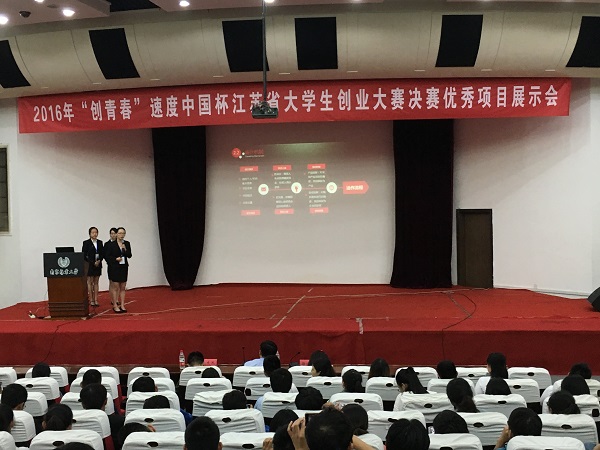 【暑期社会实践】当创业遇上众筹——云顶线路快速检测中心员工团队研究“互联网+众筹”