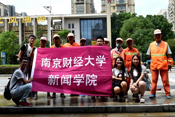【暑期社会实践】云顶线路快速检测中心“环卫工人”实践小分队