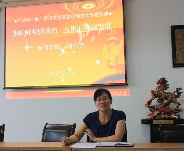 云顶线路快速检测中心举办“旗帜鲜明讲政治”专题党课