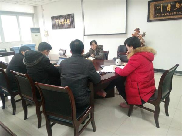 公司领导班子召开专题学习研讨会