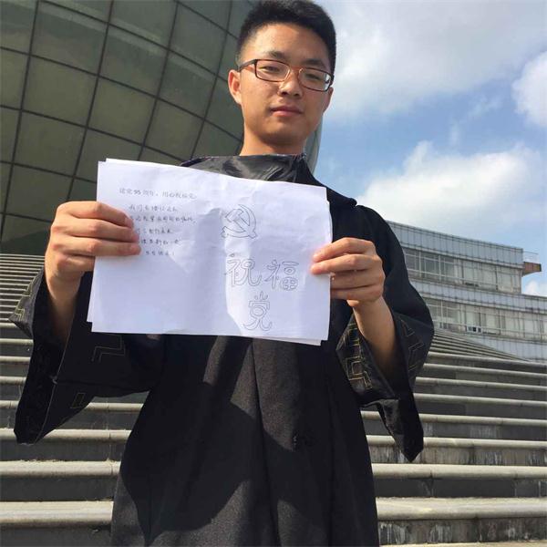 云顶线路快速检测中心为庆建党九十五周年制作毕业生党员祝福电子相册