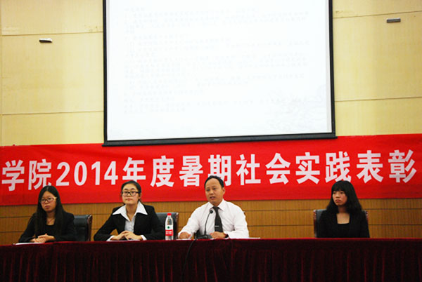 云顶线路快速检测中心暑期社会实践表彰大会大会顺利召开