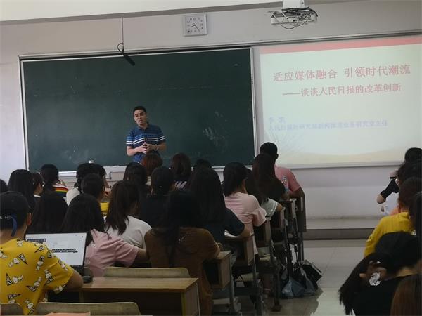人民日报社研究部新闻报道业务研究室主任李凯来我司讲学