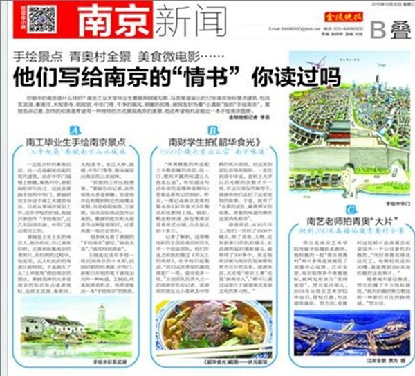我司员工作品《韶华食光》受到广泛关注